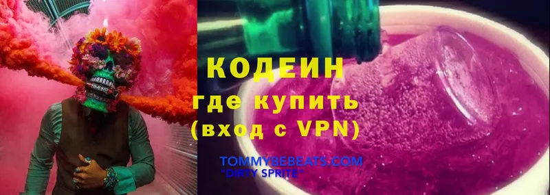 Кодеиновый сироп Lean Purple Drank  Зеленодольск 