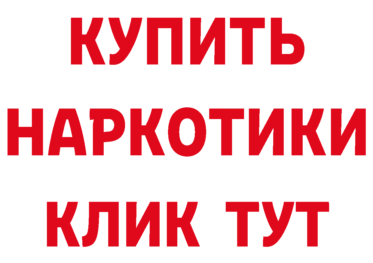 ГЕРОИН белый зеркало нарко площадка MEGA Зеленодольск